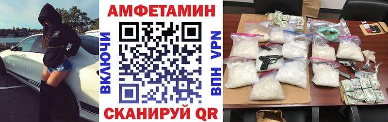 Амфетамин Розовый  Ставрополь 