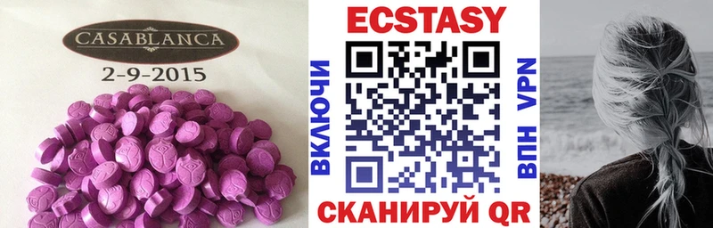 ЭКСТАЗИ ешки Ставрополь