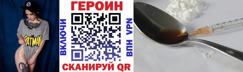ГЕРОИН белый  Ставрополь 