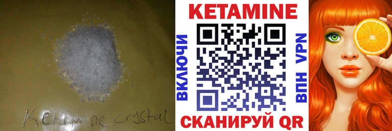 КЕТАМИН VHQ  Ставрополь 