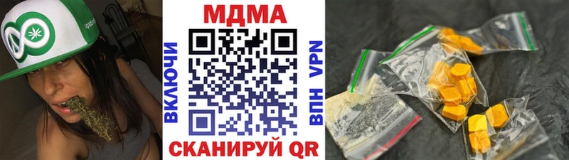 хочу наркоту  Ставрополь  дарк нет телеграм  MDMA кристаллы 