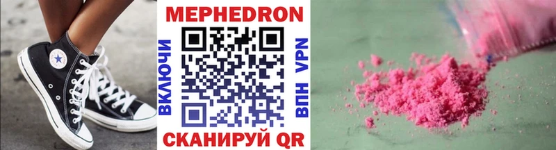 Мефедрон кристаллы  Ставрополь 